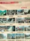 截至今日7时九寨沟灾区发生余震169次 科技网站们都在同一战线抗震救灾