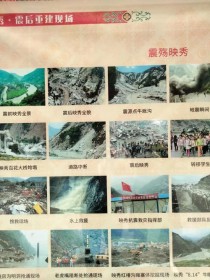 截至今日7时九寨沟灾区发生余震169次 科技网站们都在同一战线抗震救灾