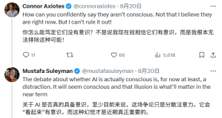 微软AI CEO警告：我们需要警惕「看似有意识的AI」