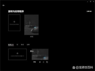 罗技驱动识别不到鼠标怎么回事？