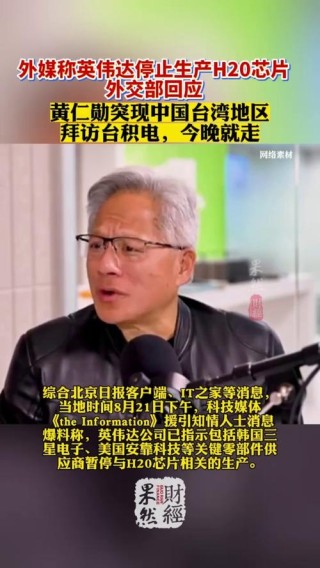 今日看点丨英伟达向台积电订购30万片H20芯片;苹果回应首次在中国关停直营店