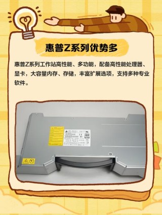 惠普工作站怎么样？惠普Z系列工作站全面升级赋能创意