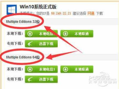 盗版Win7升级Win10能洗白吗？盗版Win7免费升级Win10系统