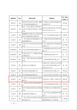 普强信息荣登四项权威榜单