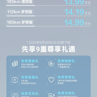 12.99万起！东风风神L8开启预售，舒适智能双在线