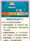 黑龙江5W40冬天能用吗？5W40换成5W30会造成烧机油吗