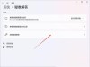 0x80072f8f无法激活怎么解决？错误代码0x80072f8f如何激活