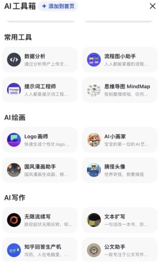 率先打响价格战的智谱AI，完善生态方可走通商业化