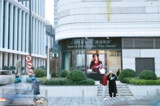 由AI生成的826小时不间断电影在上海太古里向公众播放...
