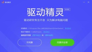 驱动精灵下载驱动很慢需要开会员怎么办？驱动精灵下载慢解决方法