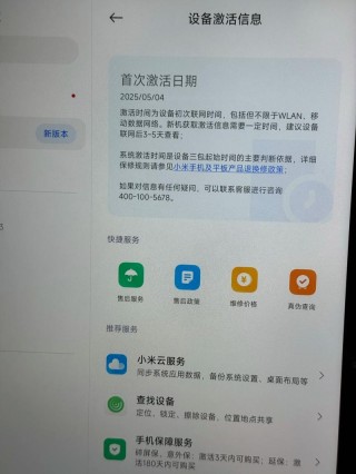 小米 REDMI Pad 2 Pro 平板入网