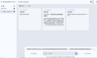 NotebookLM新功能引发网络疯传 ，AI大神、Altman大赞，一手实测来了