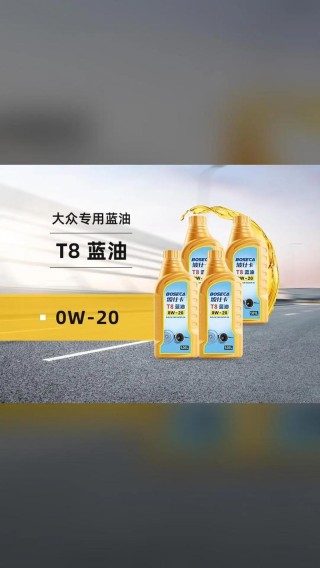 Boseca波仕卡机油怎么样？波仕卡润滑油排名第几