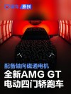 全新AMG GT电动四门轿跑车预告图 配备轴向磁通电机