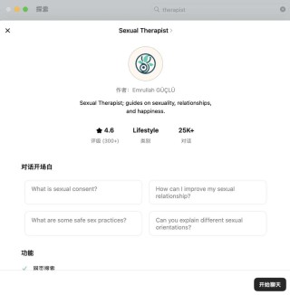 好险，请了 AI 情感咨询师，差点分手