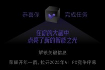 荣耀一箭，射穿PC行业的苹果屏障