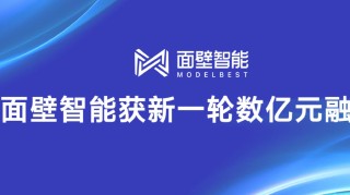为旌科技完成A+轮融资，聚焦端侧AI SoC