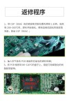 人工智能机器人关节控制板BGA芯片底部填充用胶方案