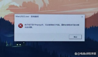 由于找不到python39.dll,无法继续执行代码的解决方法