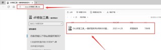 玩游戏提示找不到vcruntime140.dll怎么办？