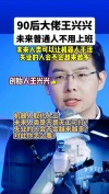 科技大佬：如果教育不革新，30年后孩子们将找不到工作 机器人将取代人类