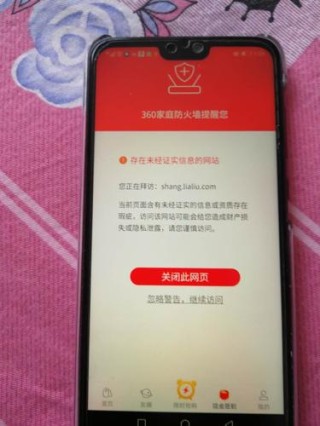 360提醒您访问的是存在未经证实信息的网站怎么解除？