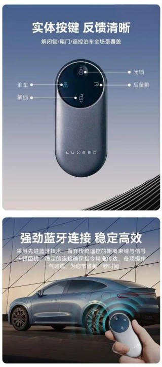 智界开始蓝牙控制钥匙免费赠送活动 覆盖全系车型