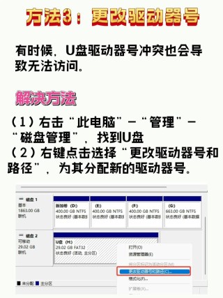 重装系统之后U盘读取不了怎么办？重装系统之后U盘读取不了的解决方法