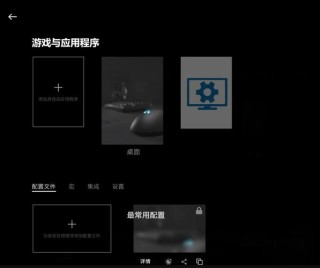 罗技鼠标驱动ghub设置教程 罗技ghub驱动设置方法