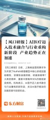 瑞金医院携手华为发布瑞智病理大模型RuiPath