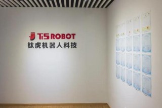 钛虎机器人连续完成Pre-A系列融资