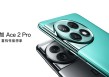 一加Ace 2 Pro评测：回来了 熟悉的一加味全回来了
