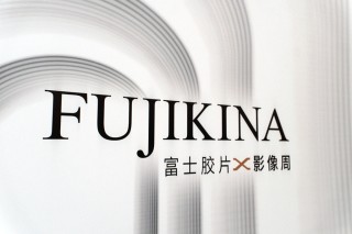 倾力打造 别开生面 FUJIKINA富士胶片影像周开幕