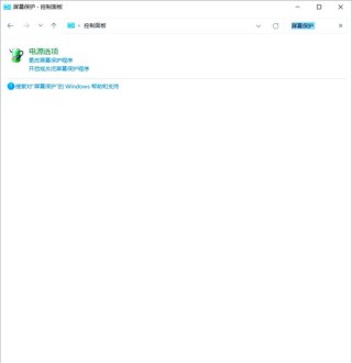 电脑屏幕不会自动关闭了是怎么回事？