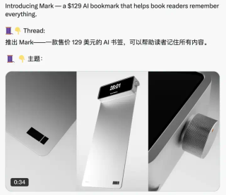 947元买个AI书签？又一个“脱裤子放屁”式创新