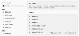 MCP时代已经过去，Team of Agents时代要来了