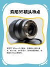 索尼公布全新相机接口新专利：八个通信触电的接口