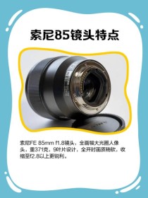索尼公布全新相机接口新专利：八个通信触电的接口