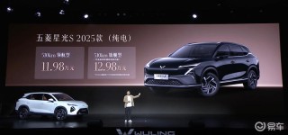 2025款五菱星光S正式上市 售9.98万元起