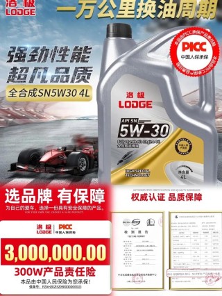 四季机油是什么型号？东北适合用四季机油吗