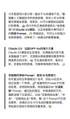 Thinking Claude – 17岁高中生推出的神级Prompt工具，AI 思维更接近人类