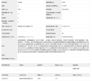 iCAR X3L申报图 采用增程式动力
