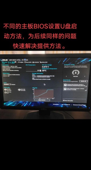 笔记本电脑BIOS设置U盘启动最后要怎么办？