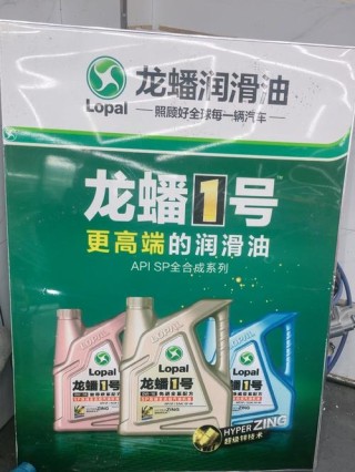 龙蟠1号机油怎么样？龙蟠1号机油适合哪些车型