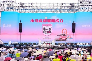 奔腾小马上市一年销量破10万辆 推出“冰椰蓝”车色