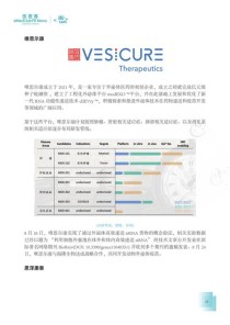 baidu09中慧医学成像完成近 4000 万港元 Pre-A 轮融资，加速推动中国自主原创医学影像技术发展