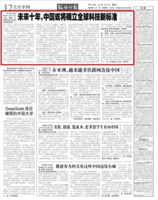 外媒