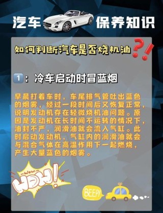 汽车发动机烧机油怎么办，烧机油处理最快的办法是什么