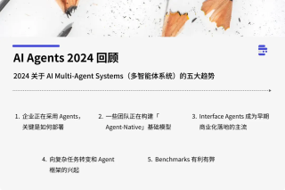 AI Agents 24 年回顾 - 五大发展趋势