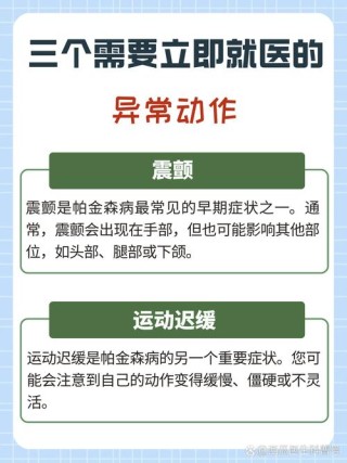 利用人工智能与云计算解码帕金森病症